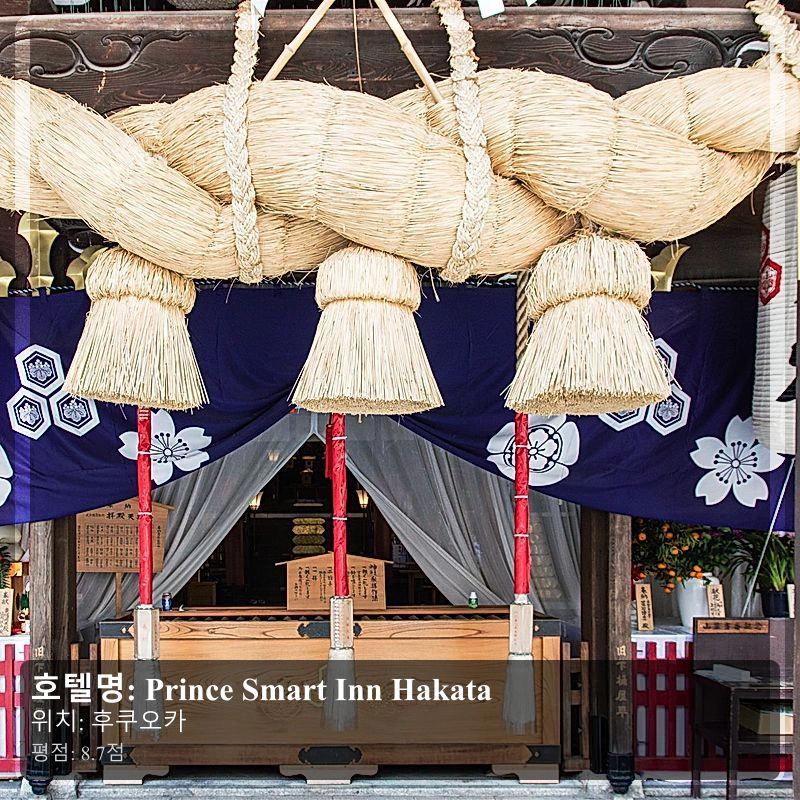 Prince Smart Inn Hakata_5