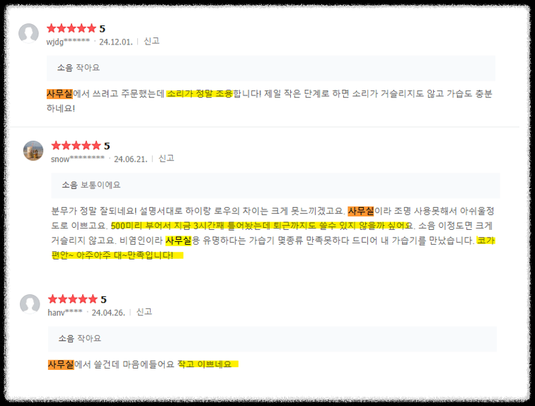 사무실 책상용 미니 가습기 추천, 유무 무드등 미니 가습기 리뷰