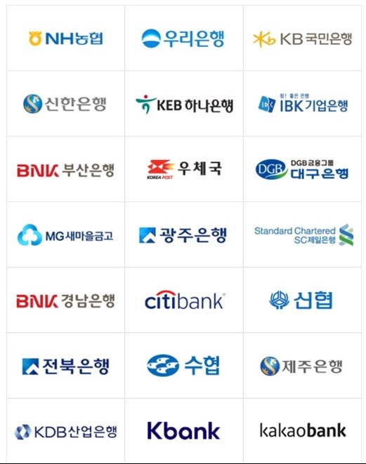 은행 목록