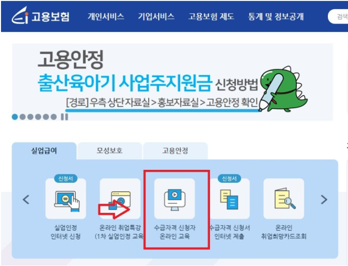 실업급여