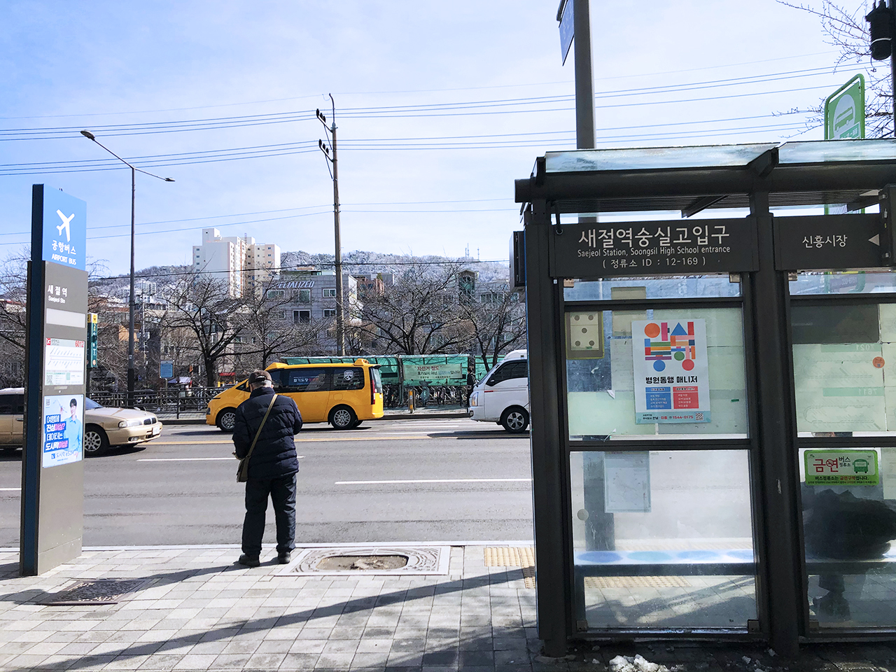 새절역 버스정류장