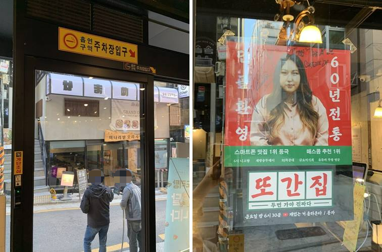 주차장입구 및 흡연구역 안내판