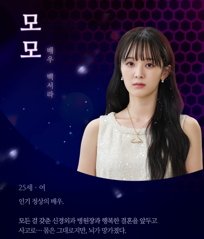 닥터신 드라마 출연진 몇부작 인물관계도 임성한작가 OTT