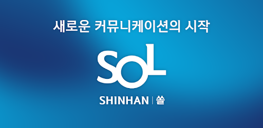 신한쏠퀴즈