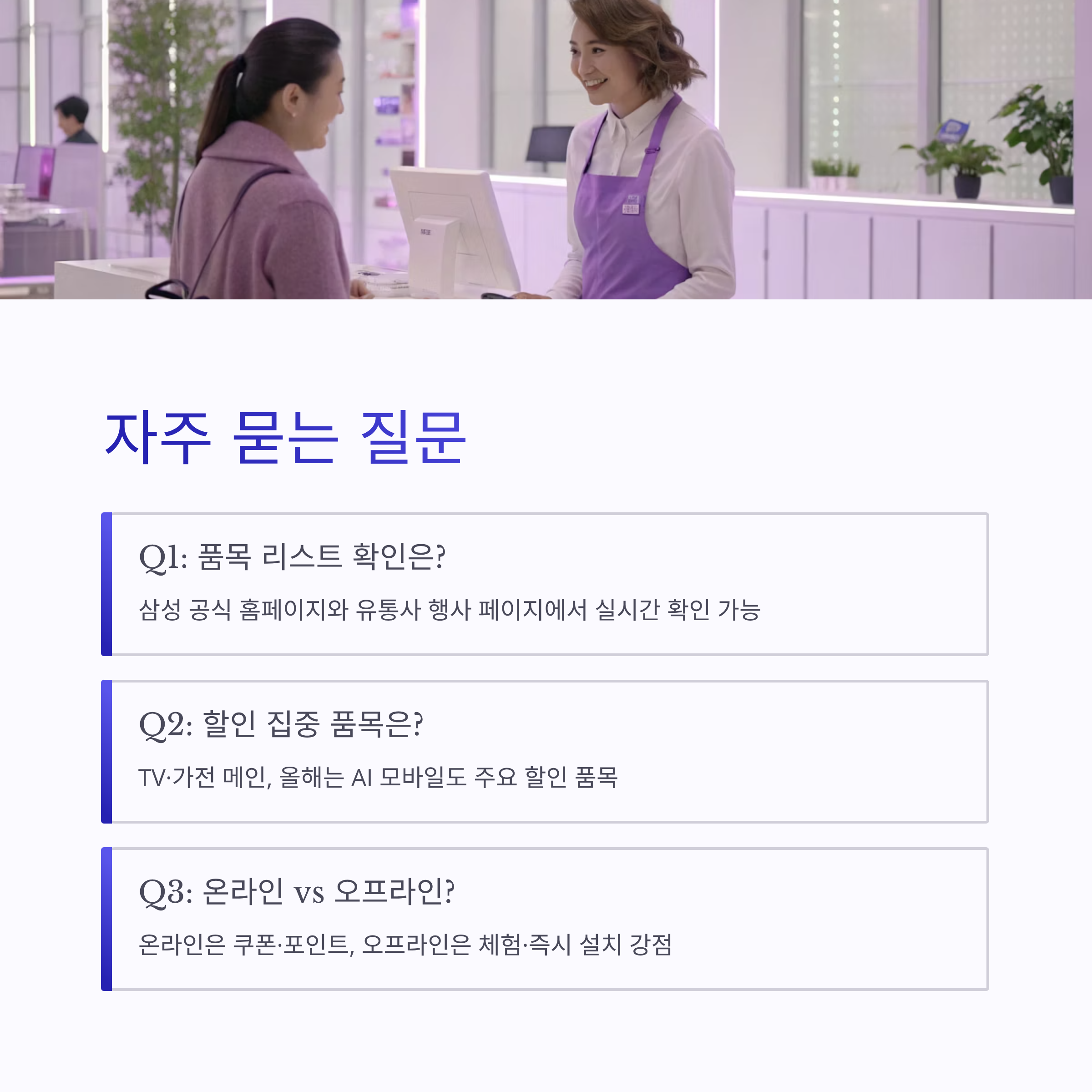 2025 코리아 세일 페스타 삼성전자 품목 완벽 가이드: 올해 꼭 주목해야 할 할인 제품과 전략