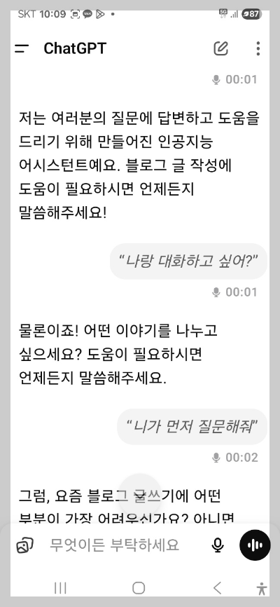 챗GPT 사용법