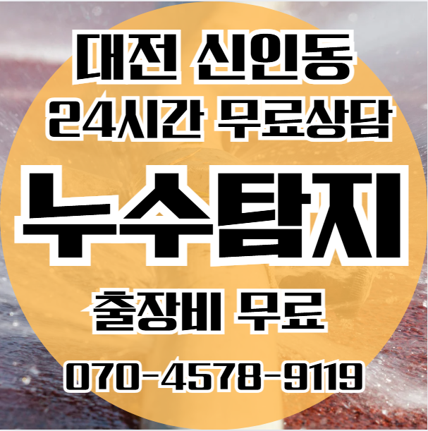 신인동 아파트1
