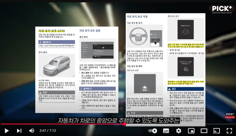 자율주행 보조 장치의 작동 원리