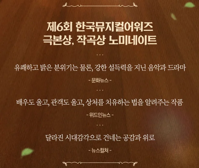 뮤지컬 유진과 유진 할인 예매 일정