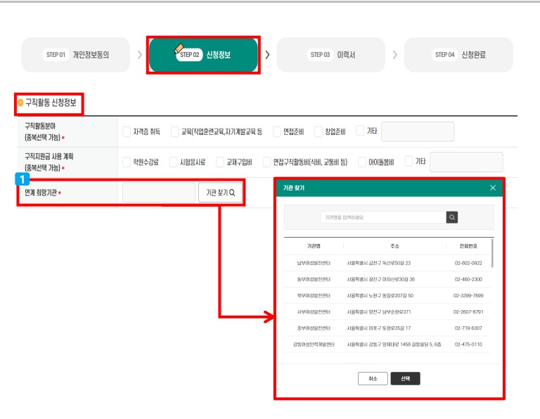 우먼업신청방법