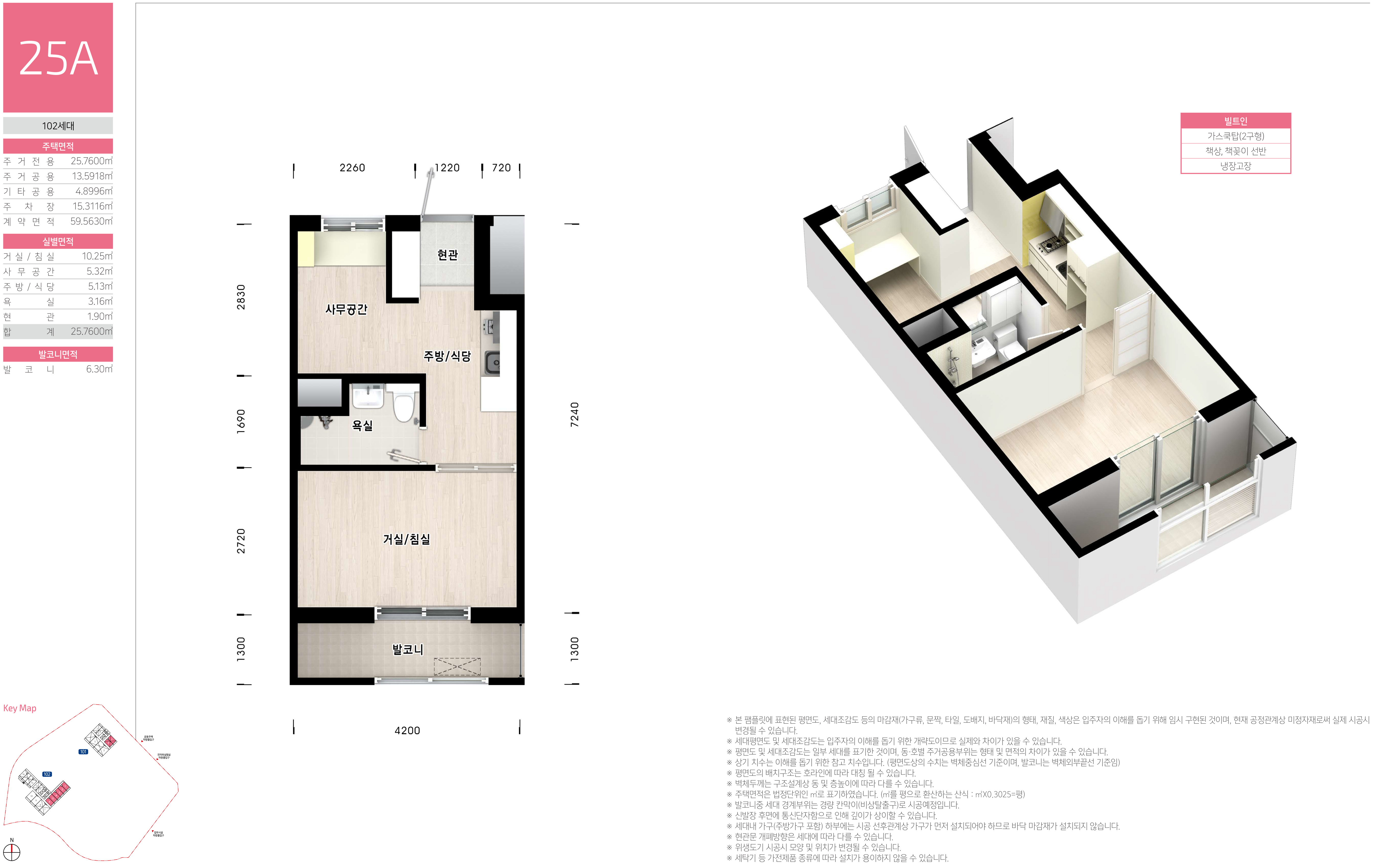 창원반계 행복주택 25A형 평면도