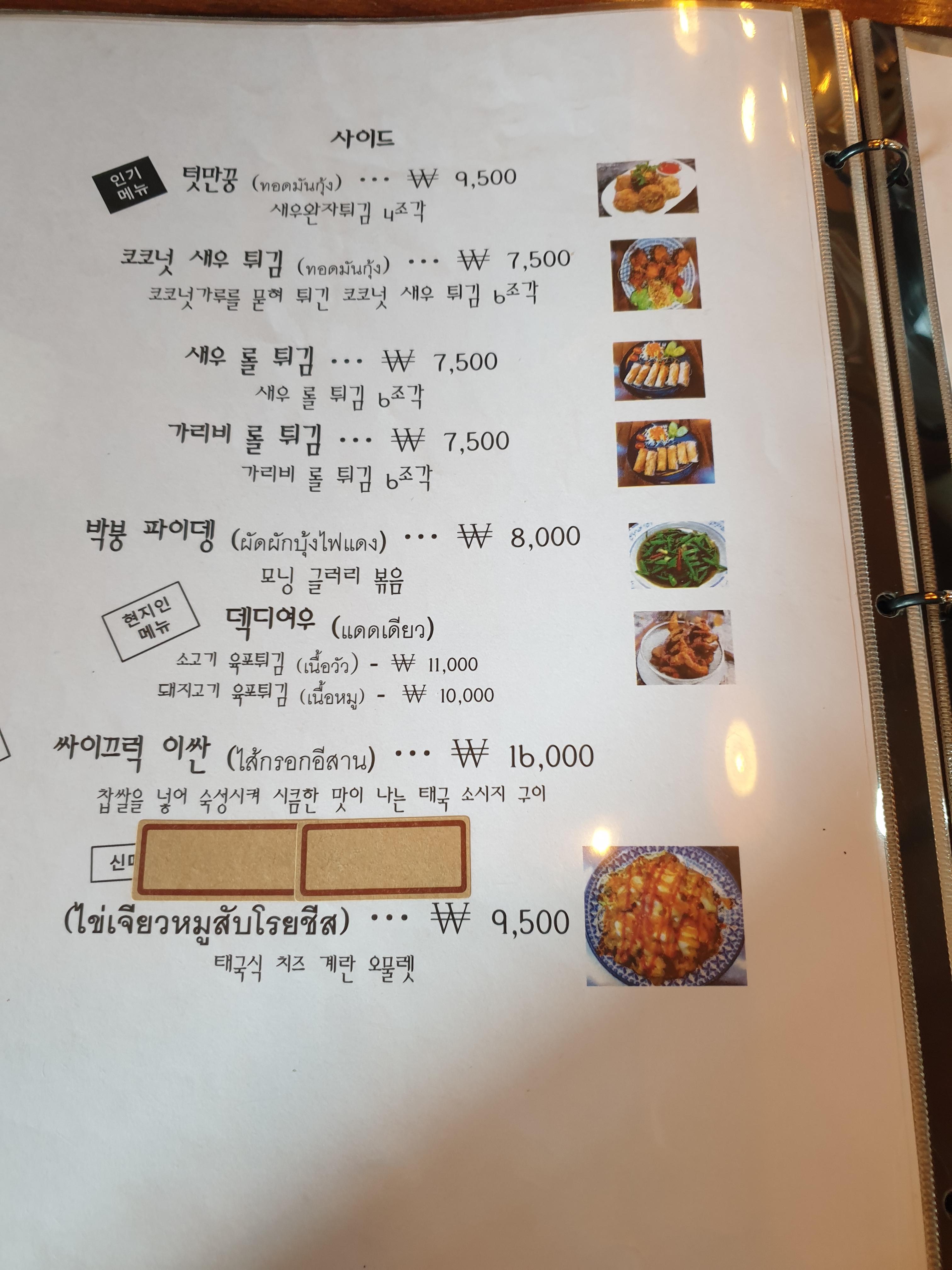 메뉴