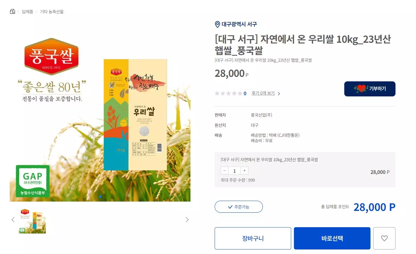 쌀 10kg