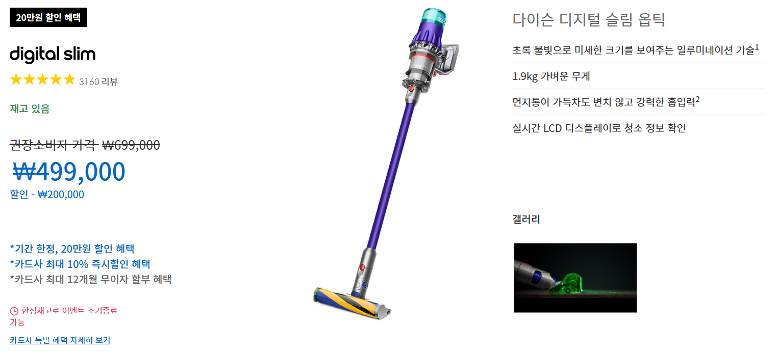 다이슨 청소기 20만원 할인받는 방법