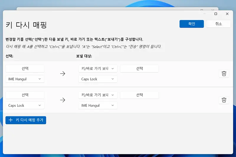 기존 한/영 키는 caps lock 키로 다시 매핑해도 된다