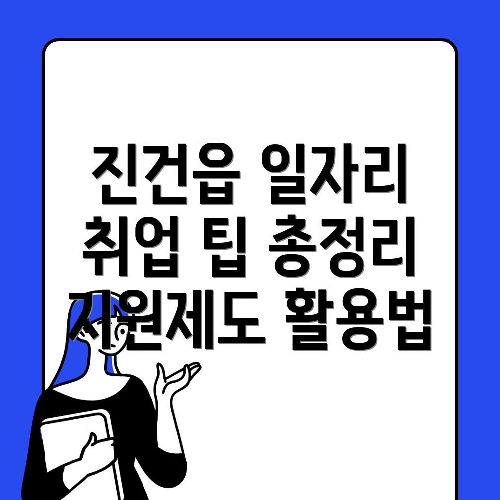 일자리센터