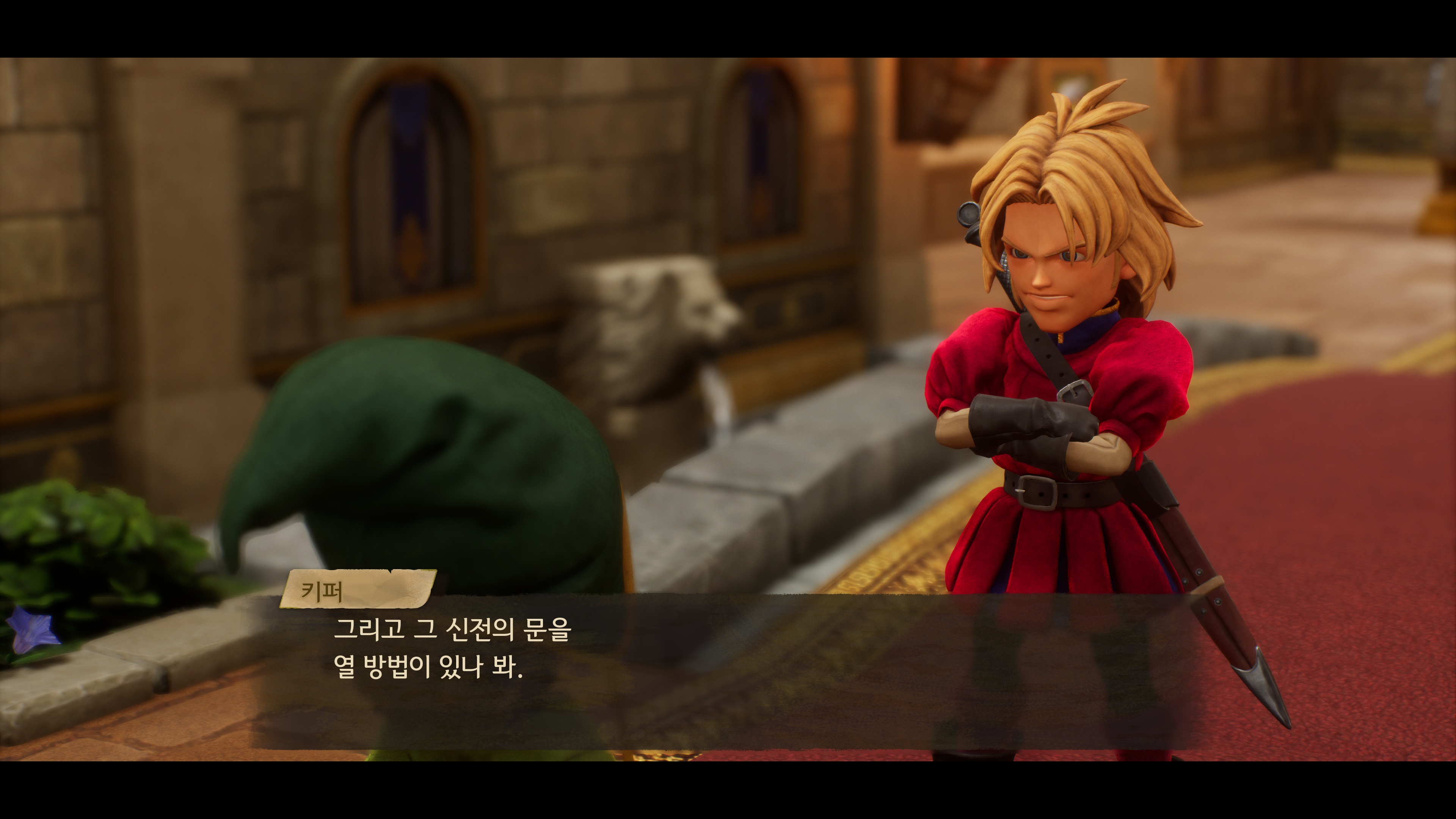 드래곤 퀘스트 VII Reimagined 체험판5