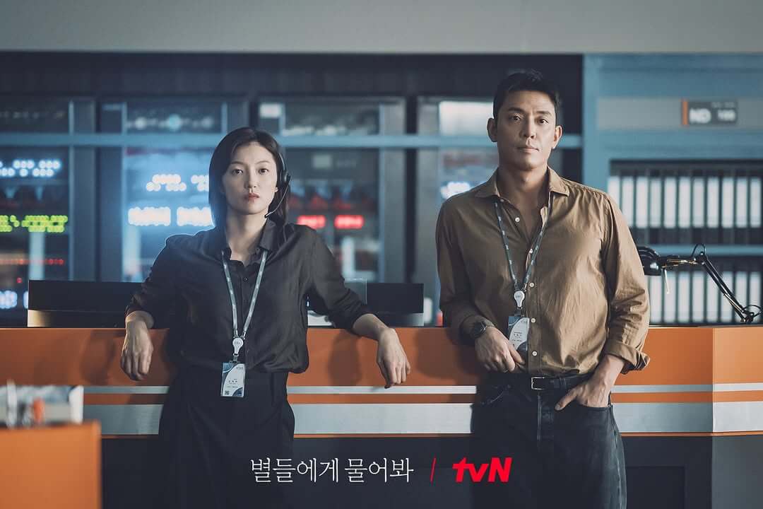 별들에게 물어봐