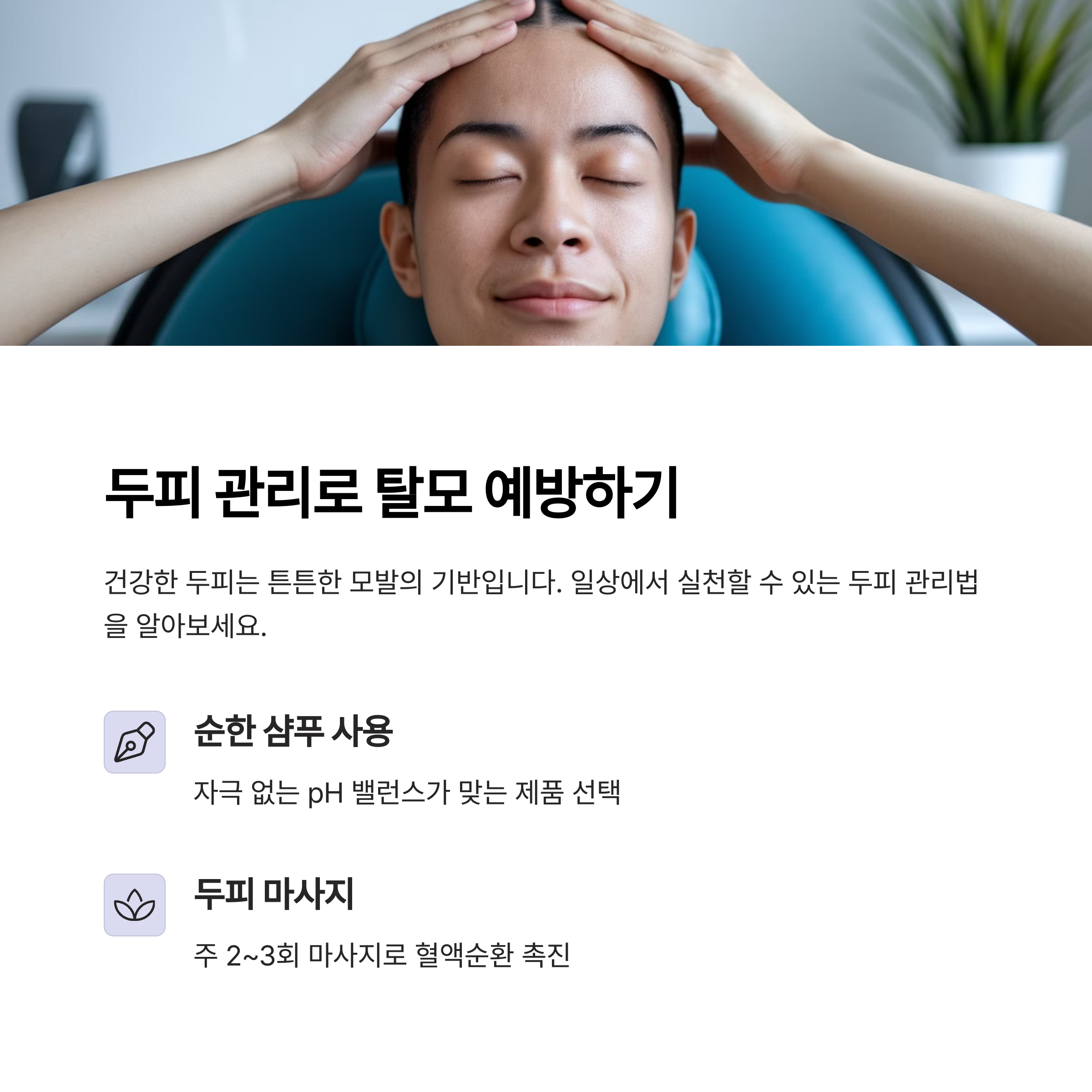 머리를 만지는 남자 이미지