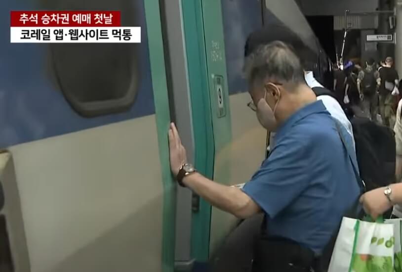 기차표 타는 시민