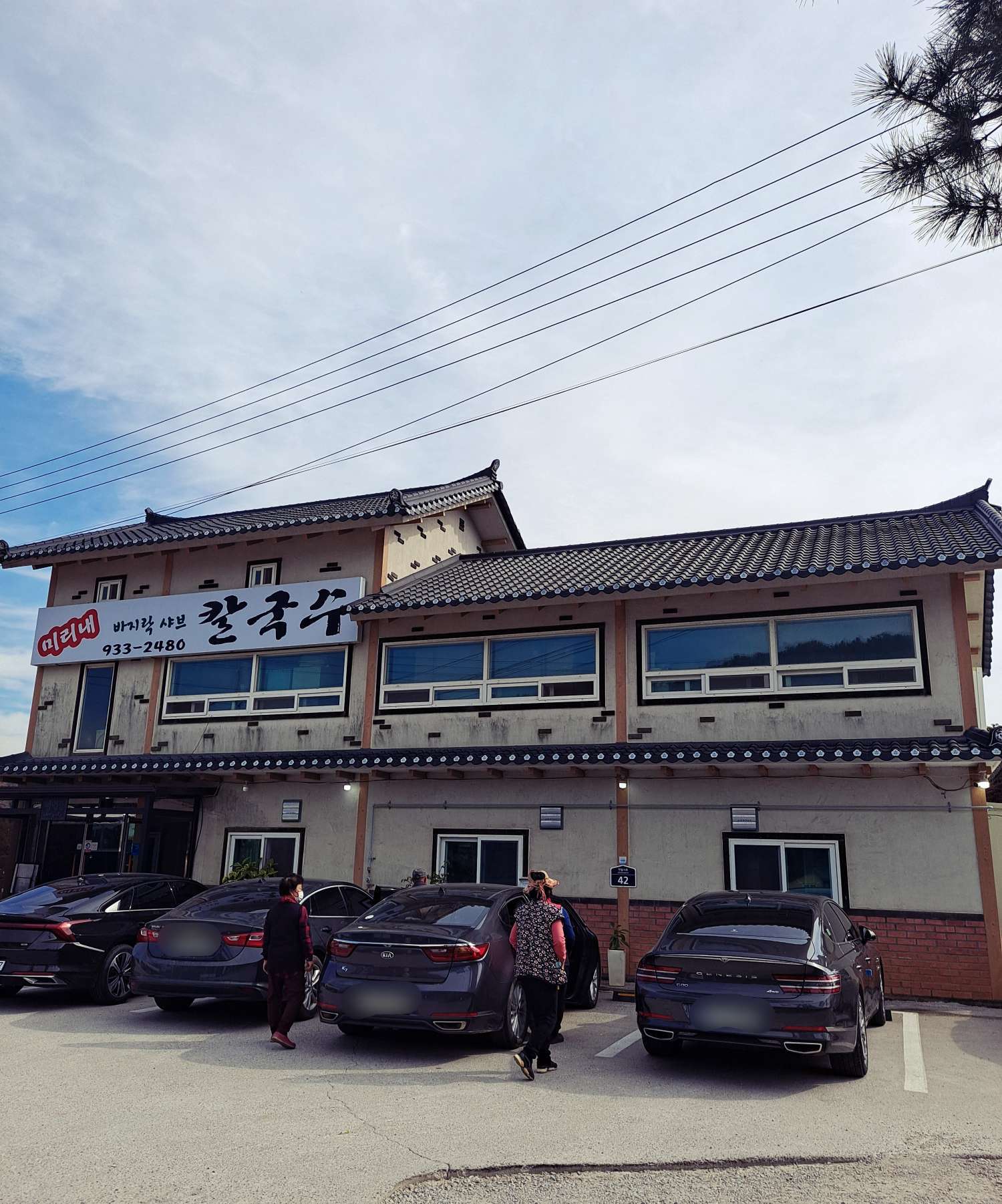 미리내 건물 앞주차장