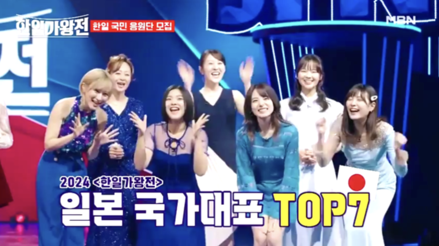 한일-트롯-가왕전-일본-대표