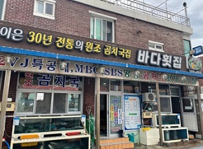 외관