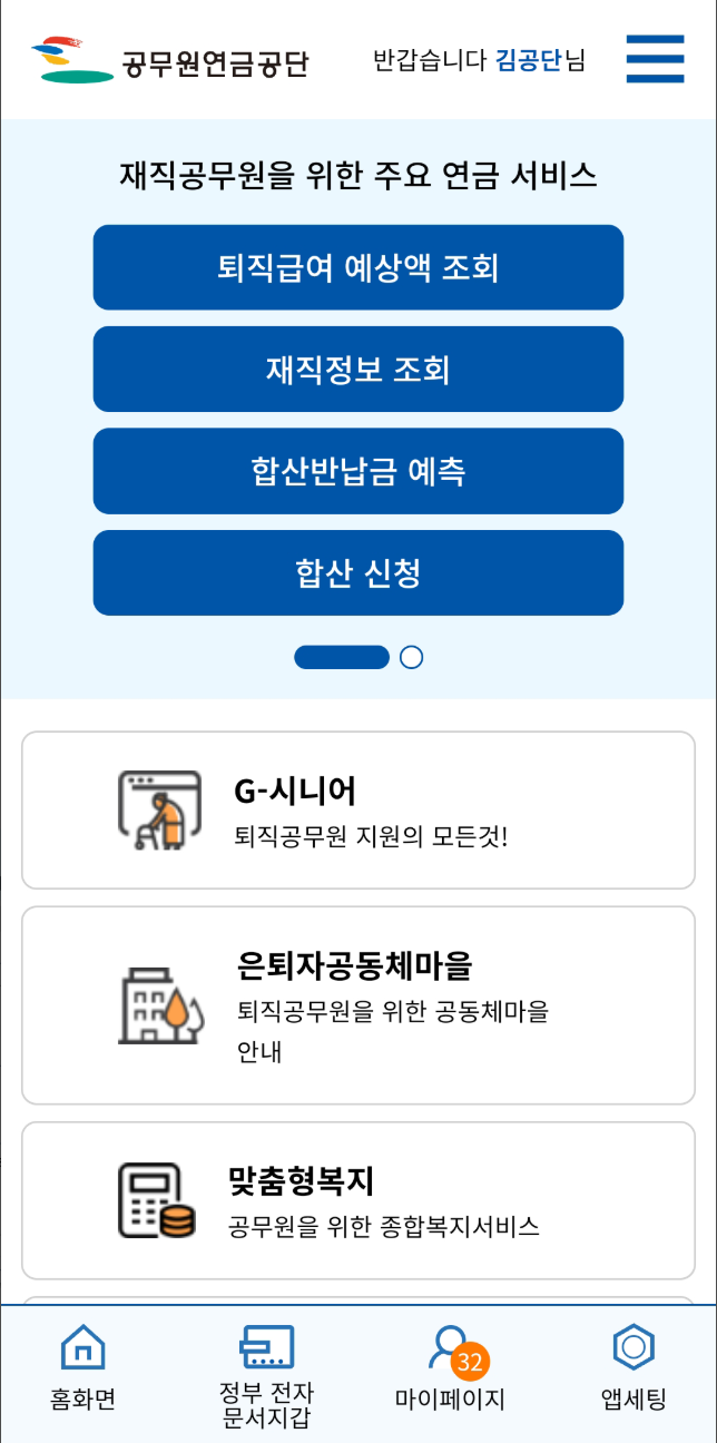 공무원 연금 수급자도 기초연금 받을 수 있을까? 2025년 완벽 분석: 자격 조건, 예상 수령액, 신청 방법 총정리