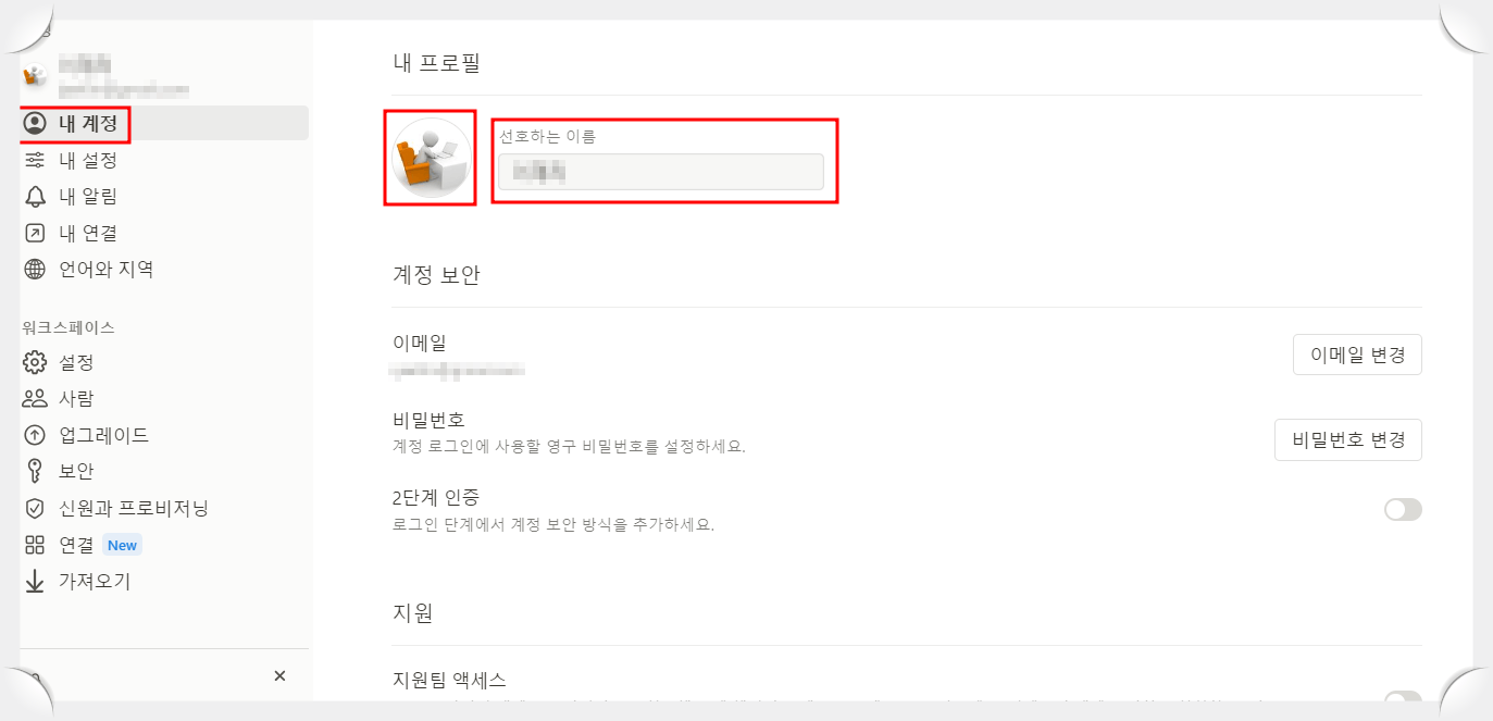노션(Notion)
