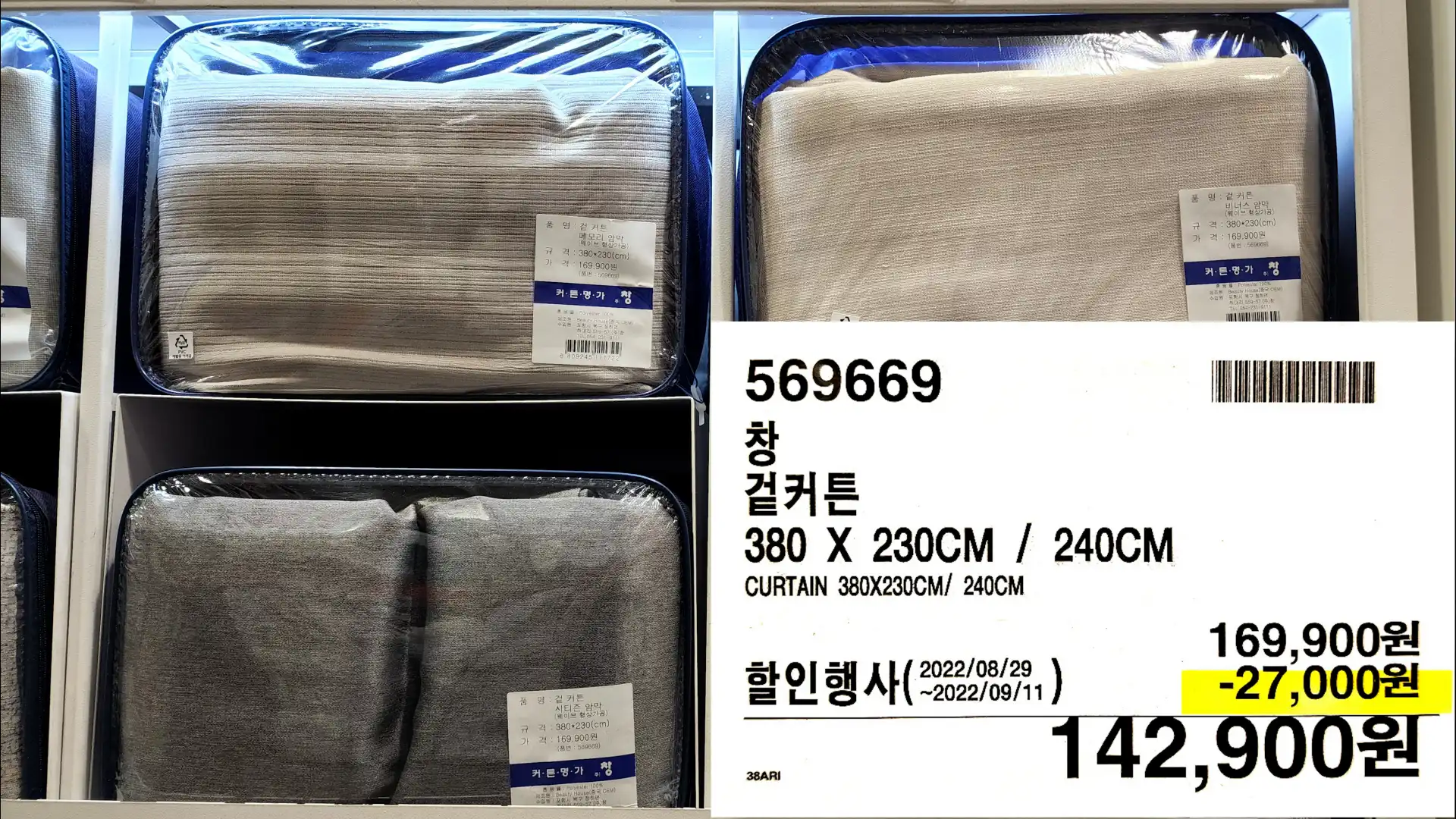 창
겉커튼
380 X 230CM / 240CM
CURTAIN 380X230CM/240CM
142,900원