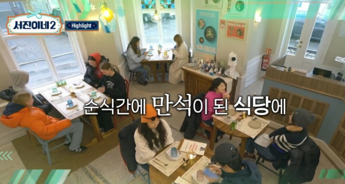 서진이네2 최다손님과 미친시청률