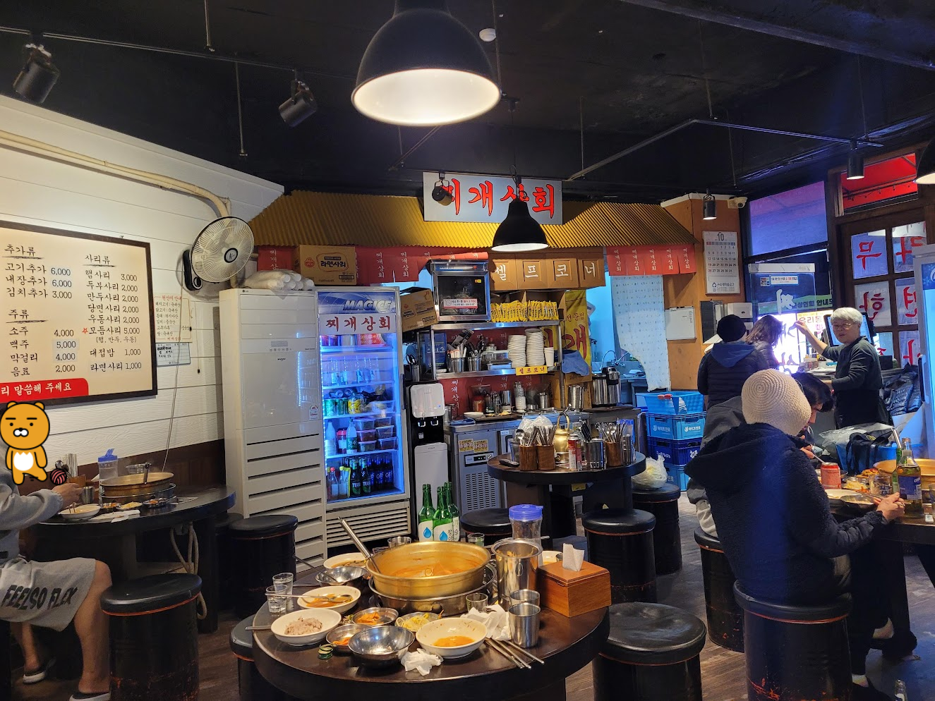 찌개상회의 실내 모습