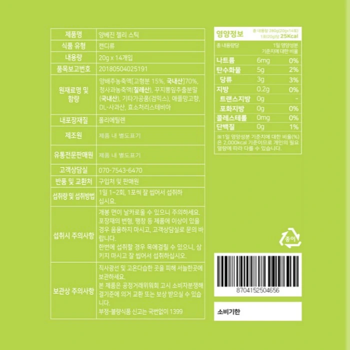 아르채움 양베진 내돈내산 후기 부작용 효능 복용법 가격