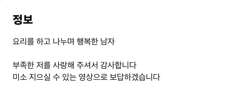 고기남자 소개글