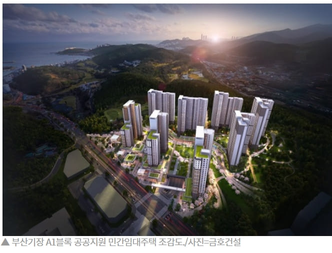 금호건설, 부산기장 공공지원 민간임대 우선협상대상자 선정