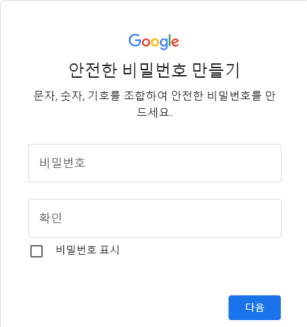 비밀번호 넣기