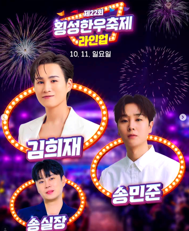 횡성한우축제