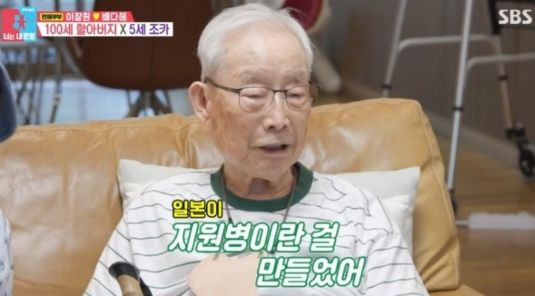 이장원 할아버지 별세&hellip;100세 이현섭 누구? 6&middot;25 참전용사&middot;배다해 합가 이유