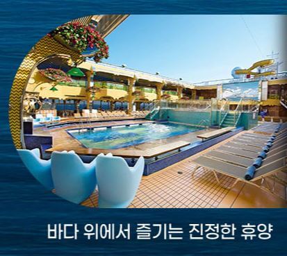 크루즈 체험단 추진배경