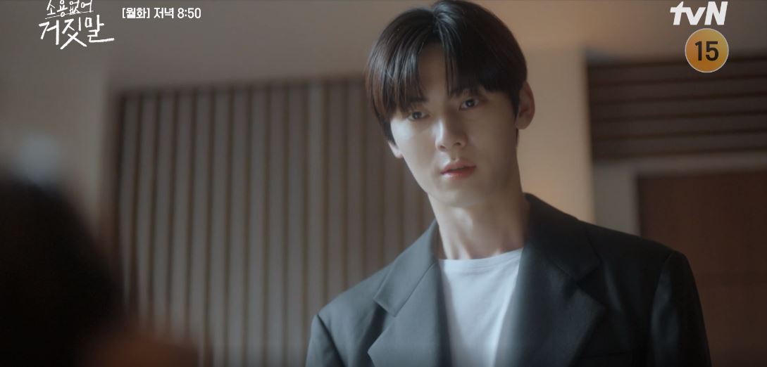 소용없어거짓말_15회