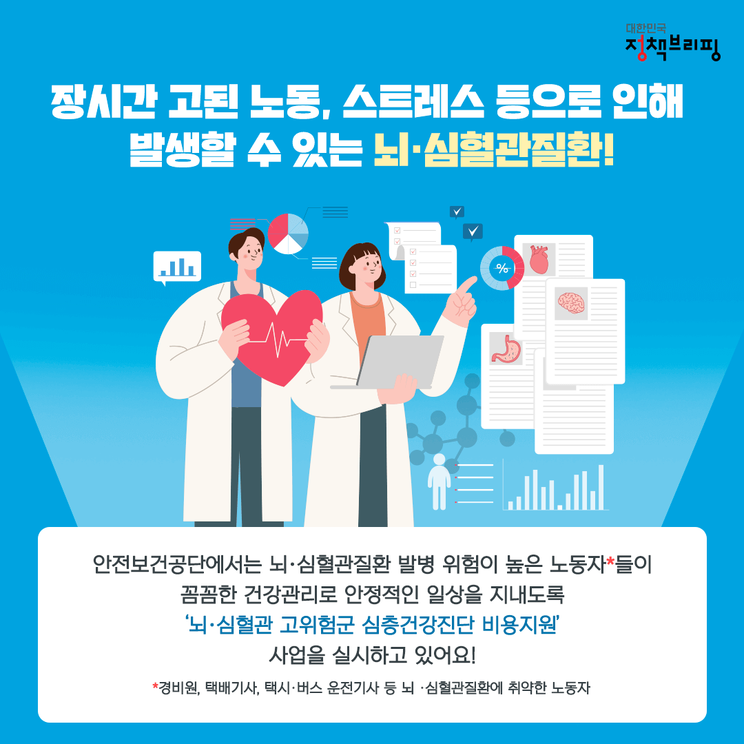 심층건강진단비