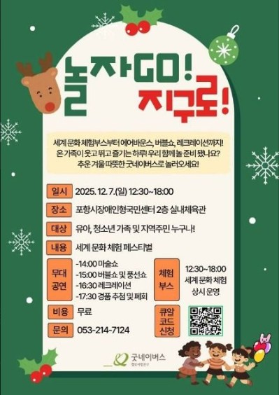 내일 주말 나들이 포항 가볼만한곳 추천!