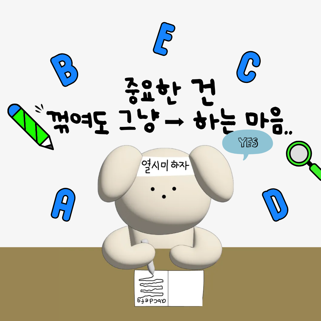 영어 성적 정체기인 평탄기를 극복하고 1등급으로 도약하기 전 나타나는 전조 현상과 학습 마인드셋