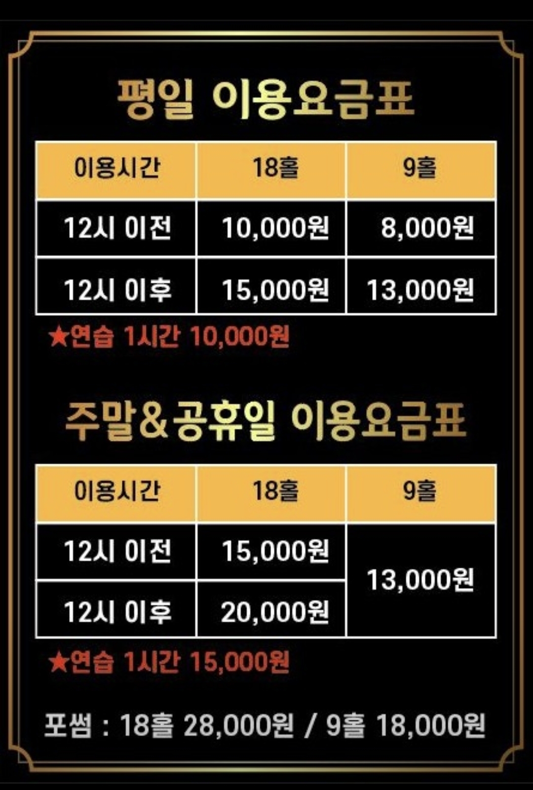 스카이72 골프존 동암 2025 최신 가격정보