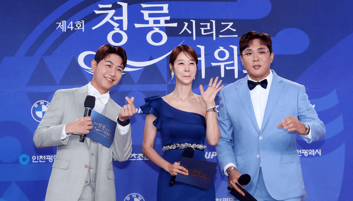 청룡 시리즈 어워즈 사회