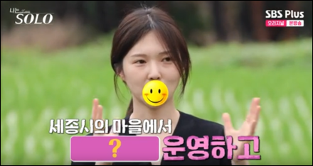 나는 솔로 옥순