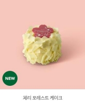 스타벅스 베이커리 메뉴 칼로리 및 가격