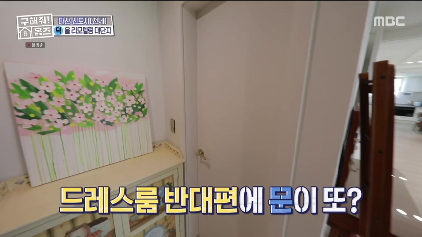 구해줘홈즈 1층집 바이브 동물병원 인접 남양주 다산동 전세 매매 매물 가격 및 구조 인테리어 리모델링 최종선택 강재준 양세찬 소개