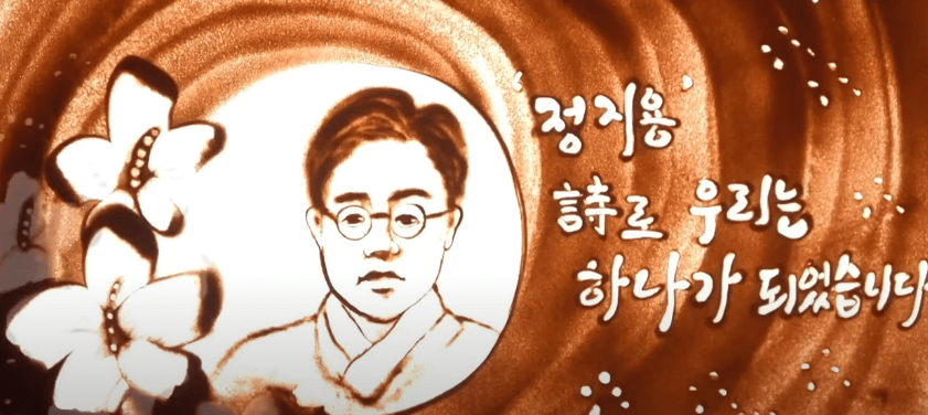 정지용 하나가 되었습니다
