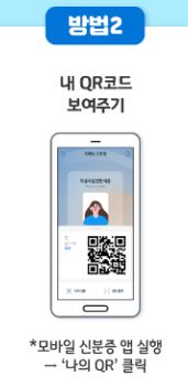 모바일 운전면허증 발급방법 및 모바일 운전면허증 발급비용 IC운전면허증 발급방법 포함 (초간단)